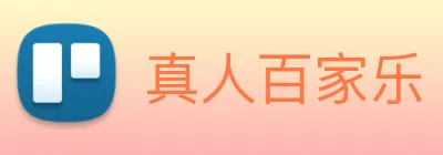 真人百家乐 Logo
